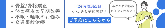 ご予約はこちらから